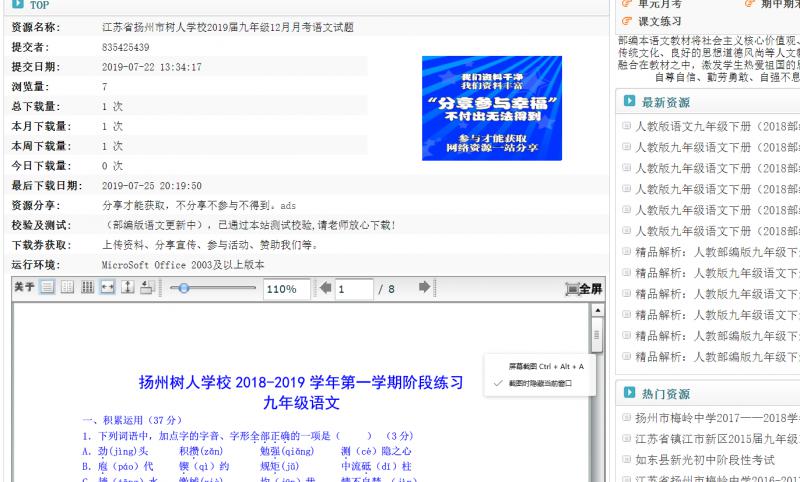 QQ截图20190728194803.png
