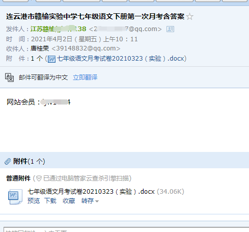QQ截图20210409084841.png