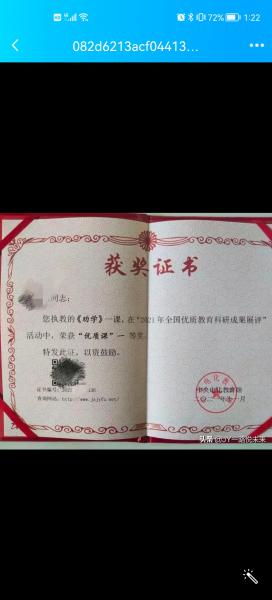 Screenshot_20220518_132201_com.tencent.mobileqq.jpg